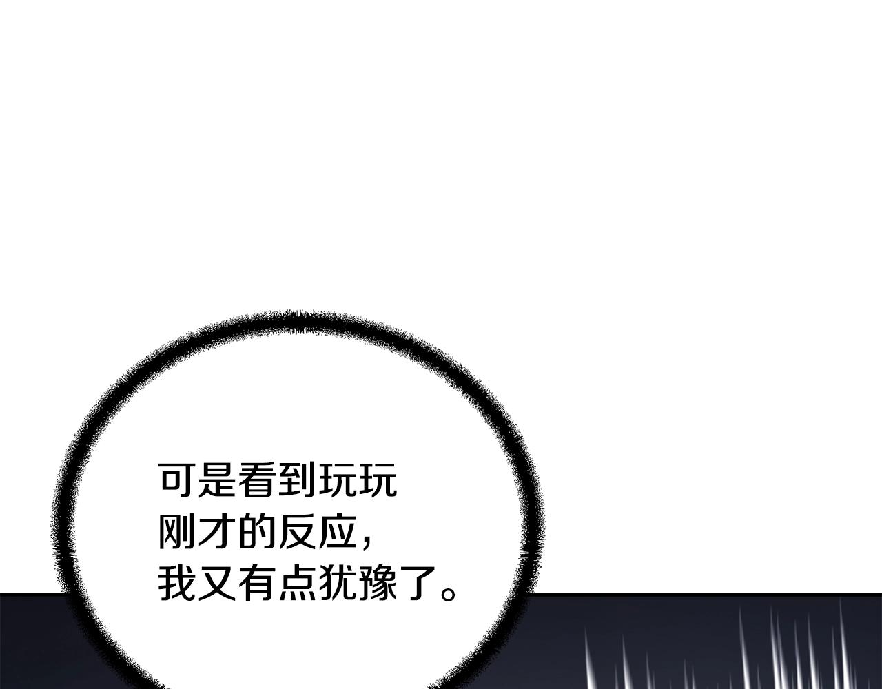 第77话 达成阳广期59