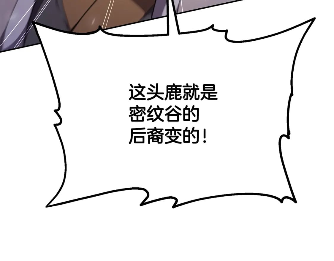 第86话 临机应变109
