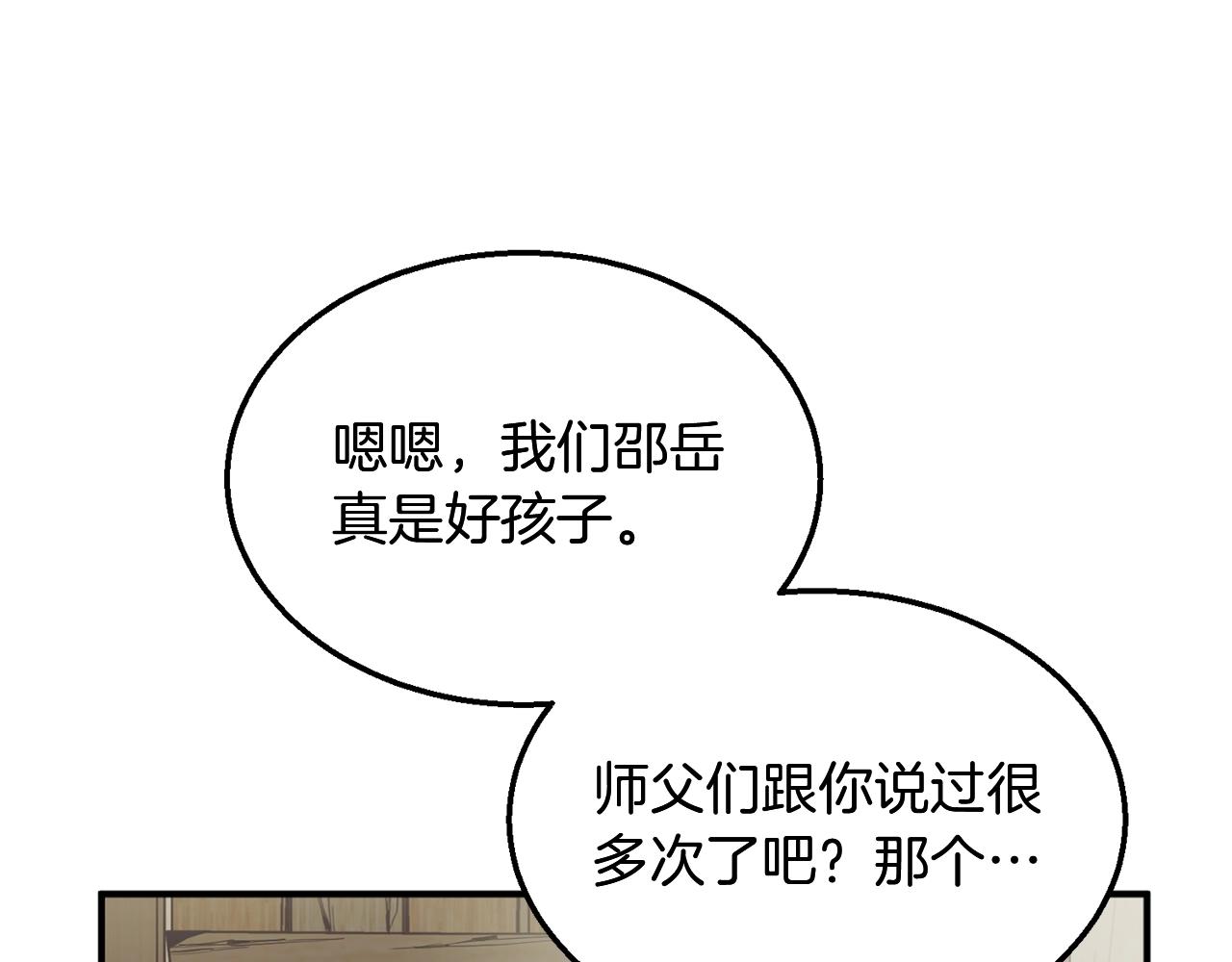 第2话 秘密26