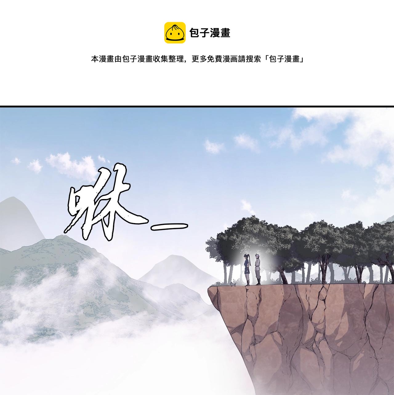 第26话 顶级妖兽128