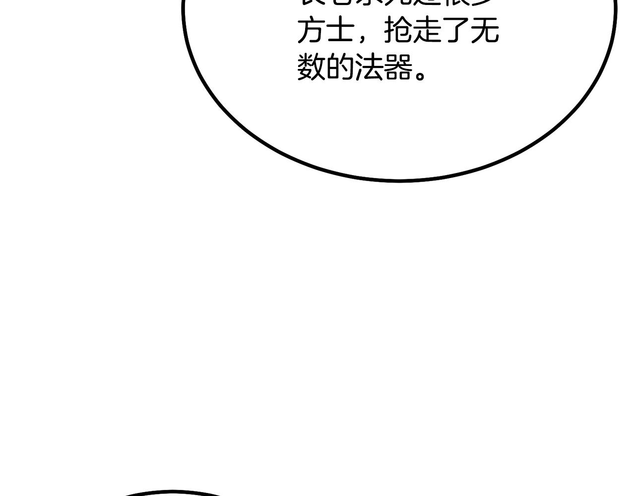 第29话 突飞猛进205