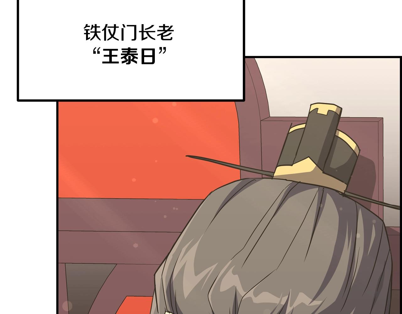 第29话 突飞猛进7