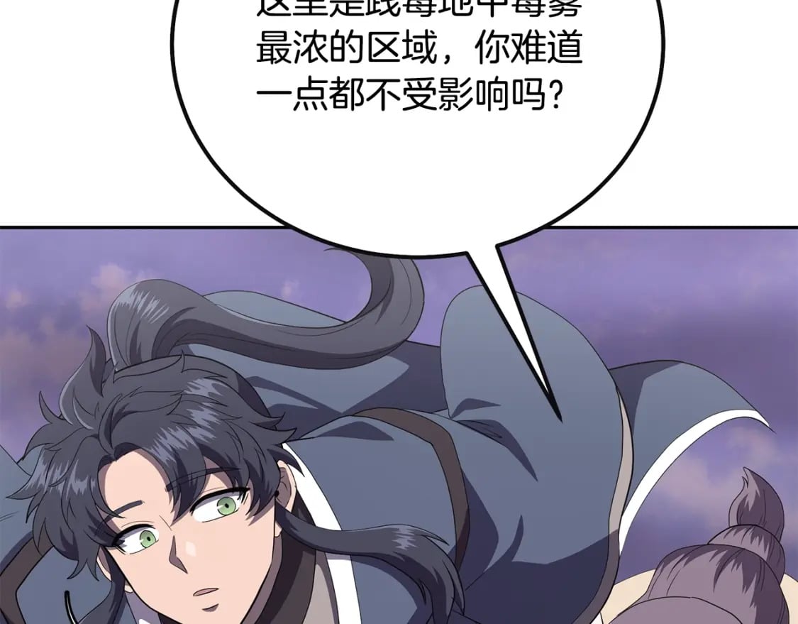 第90话 善意的绑架66