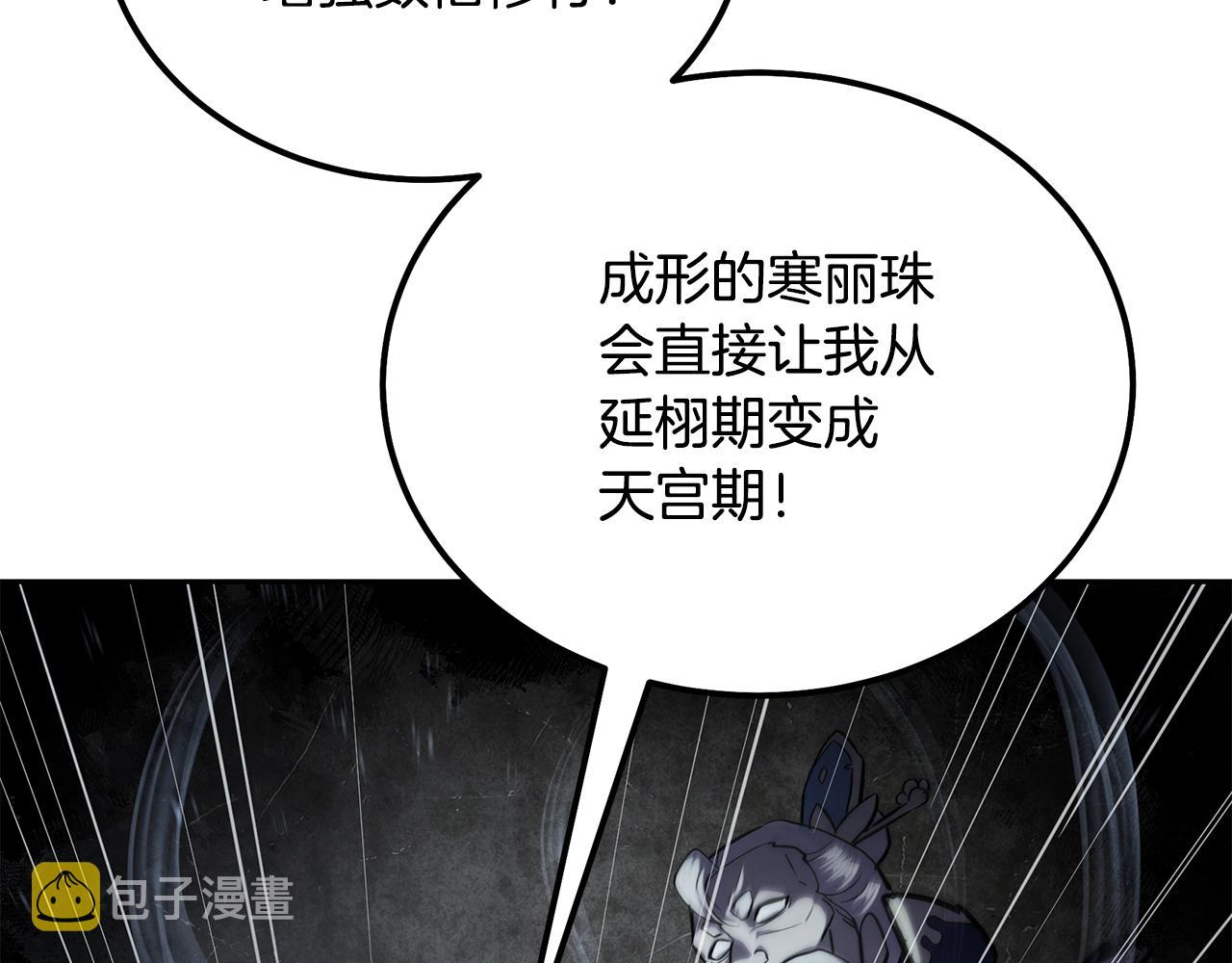 第74话 离间计113