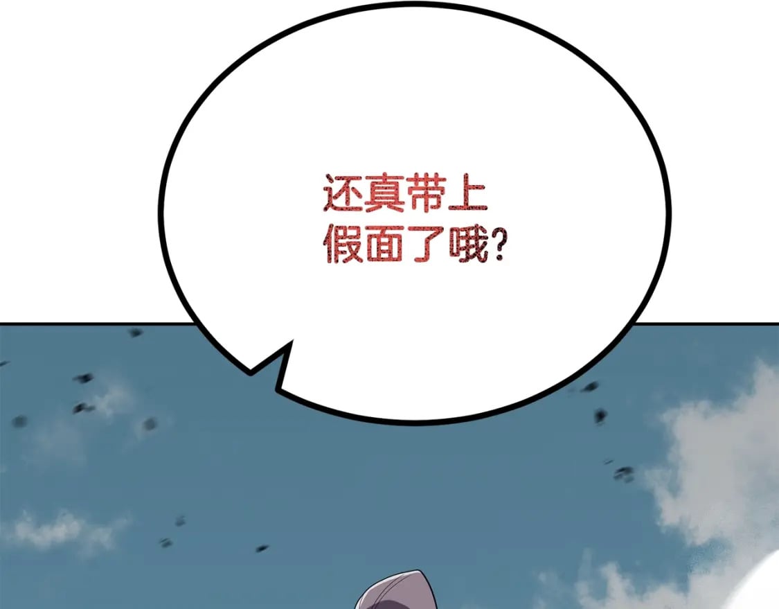 第99话 生死存亡98