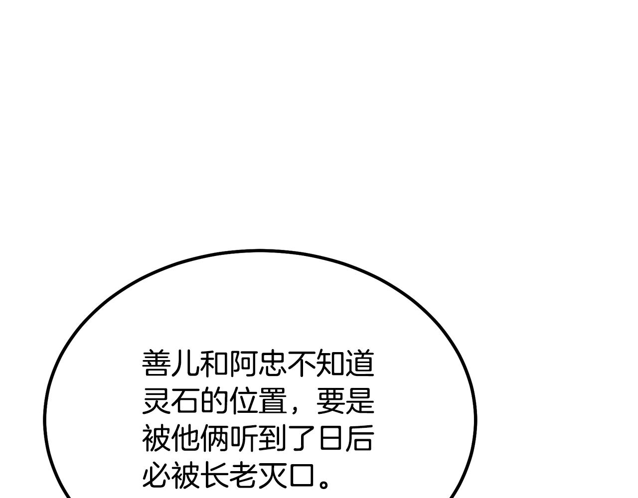 第33话 灭门之祸218
