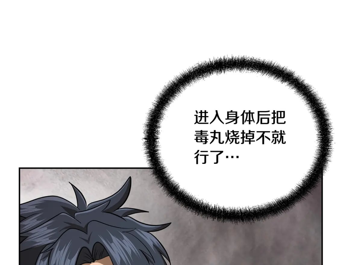 第93话 金丹的秘密61