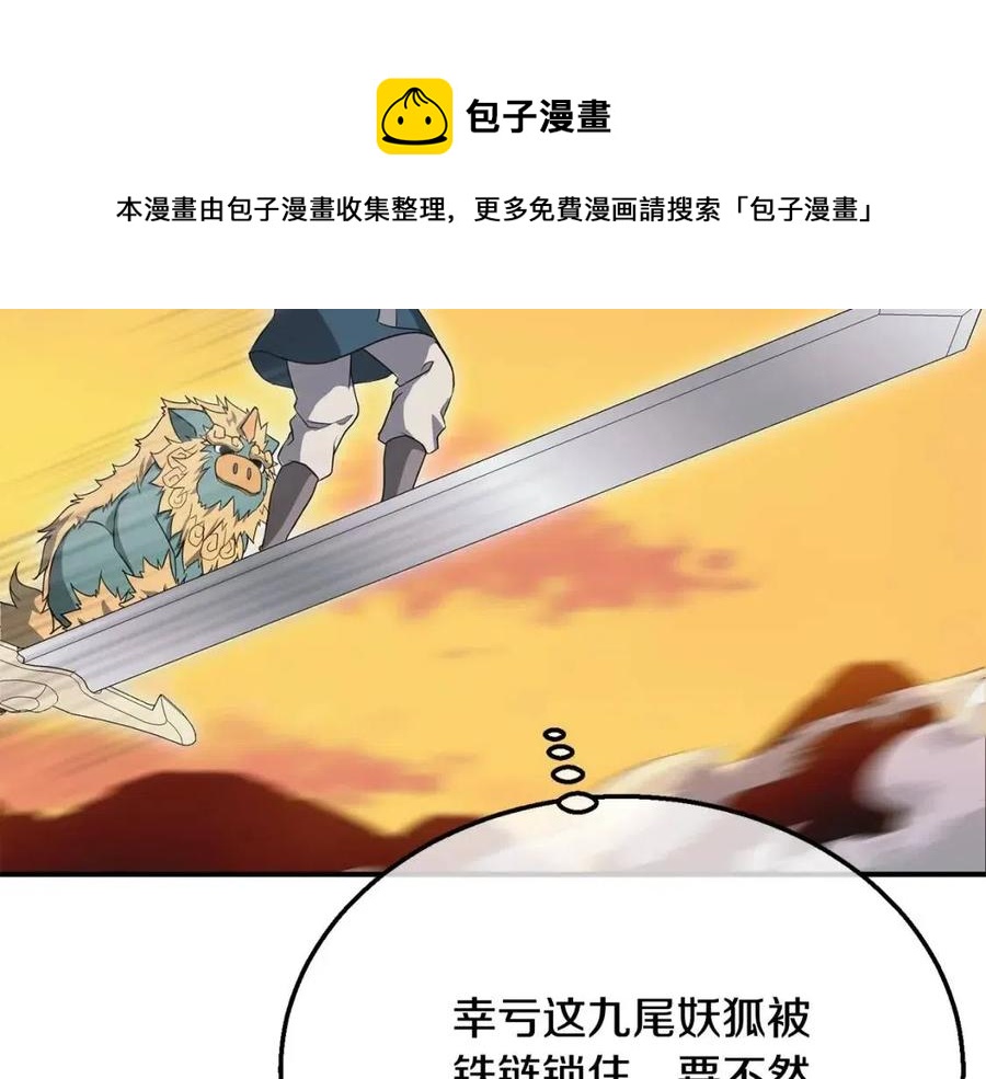 第14话 寻找传送阵160