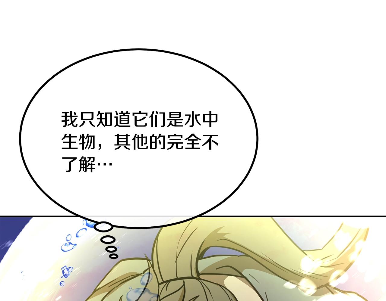 第47话 神秘的老者112