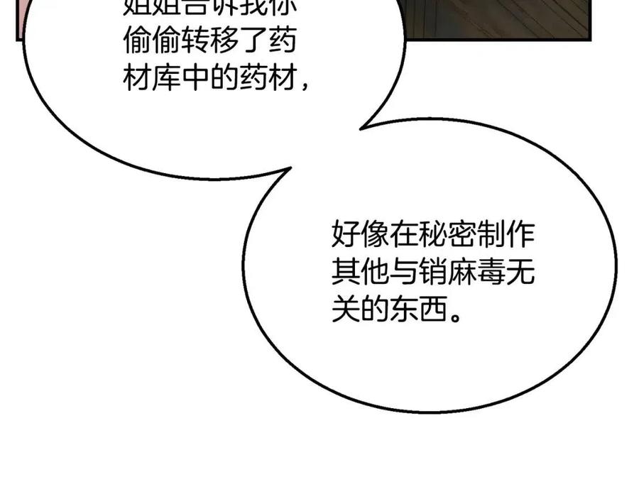 第17话 金蝉脱壳93