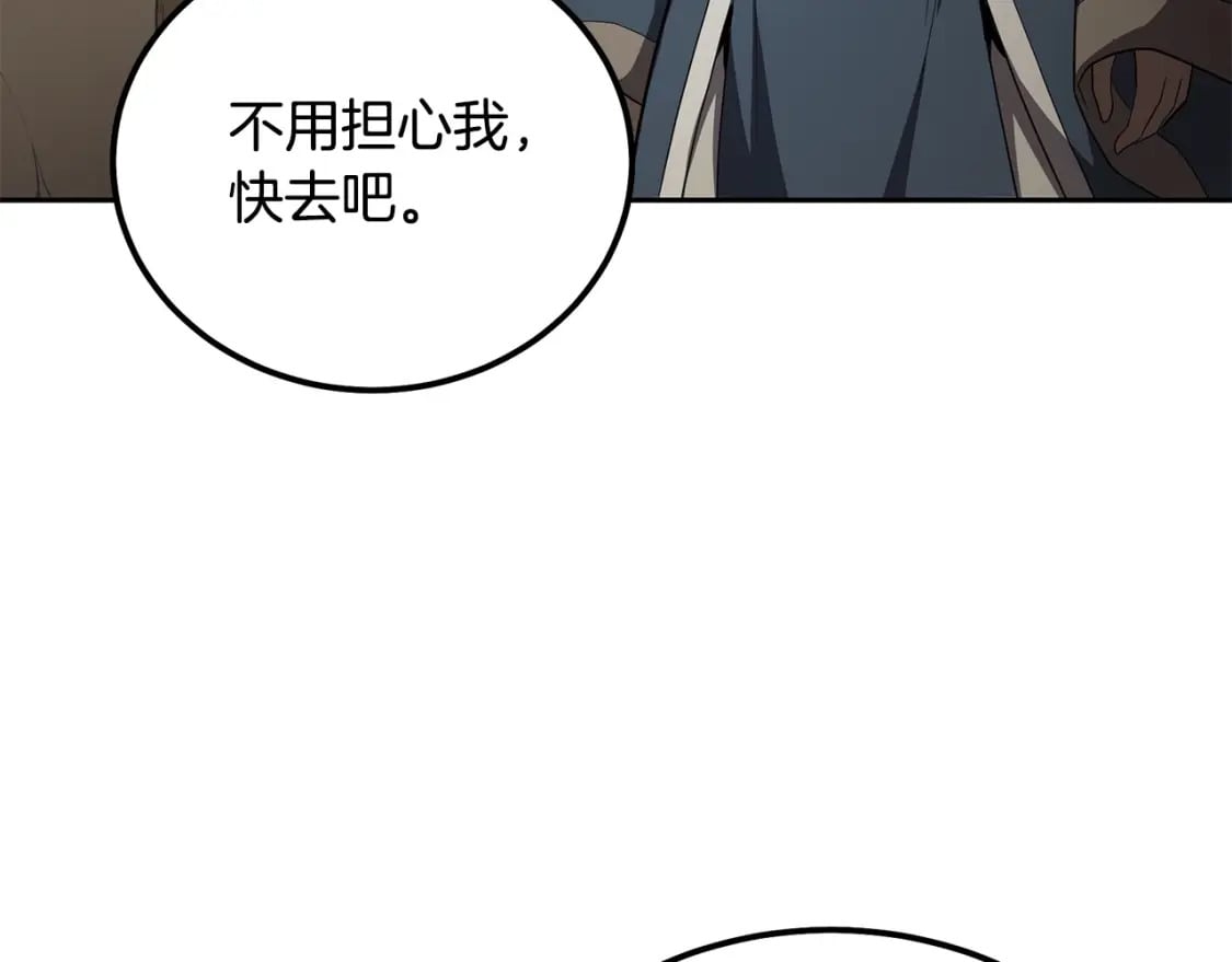 第90话 善意的绑架130