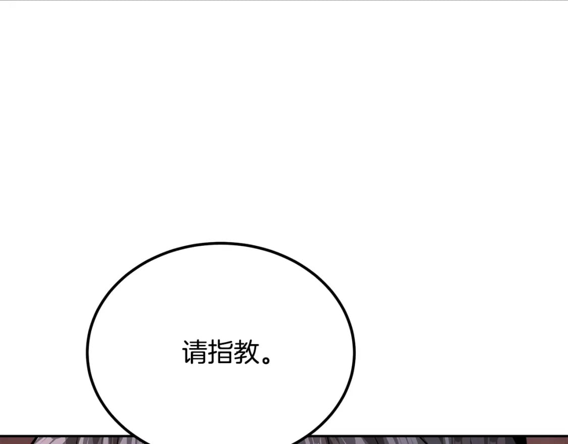 第93话 金丹的秘密27