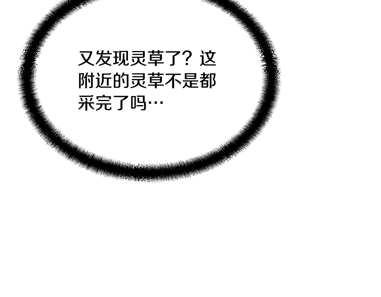 第47话 神秘的老者68