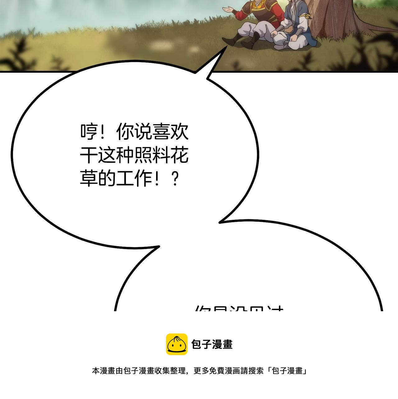 第31话 师姐的洞察168