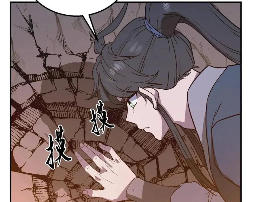第13话 离开魔寿林235