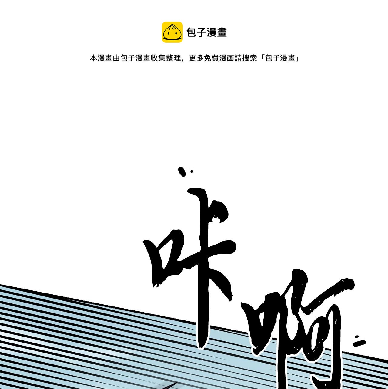 第25话 来者不善252