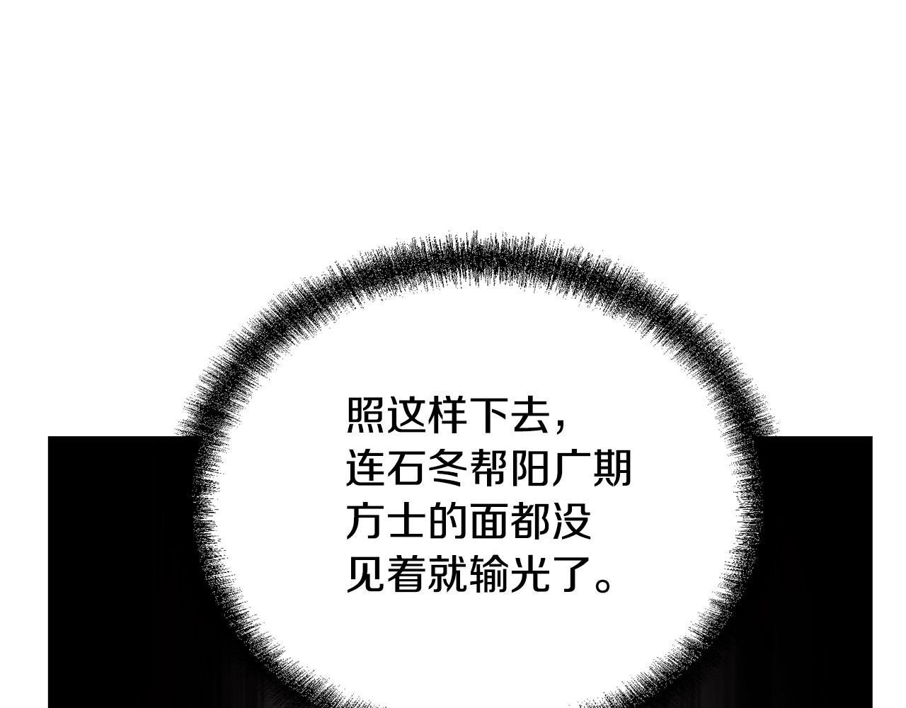 第79话 藏龙卧虎14