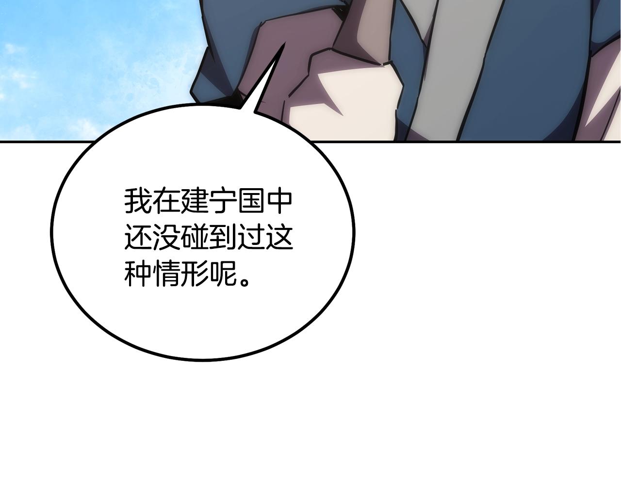 第40话 方士的国度179