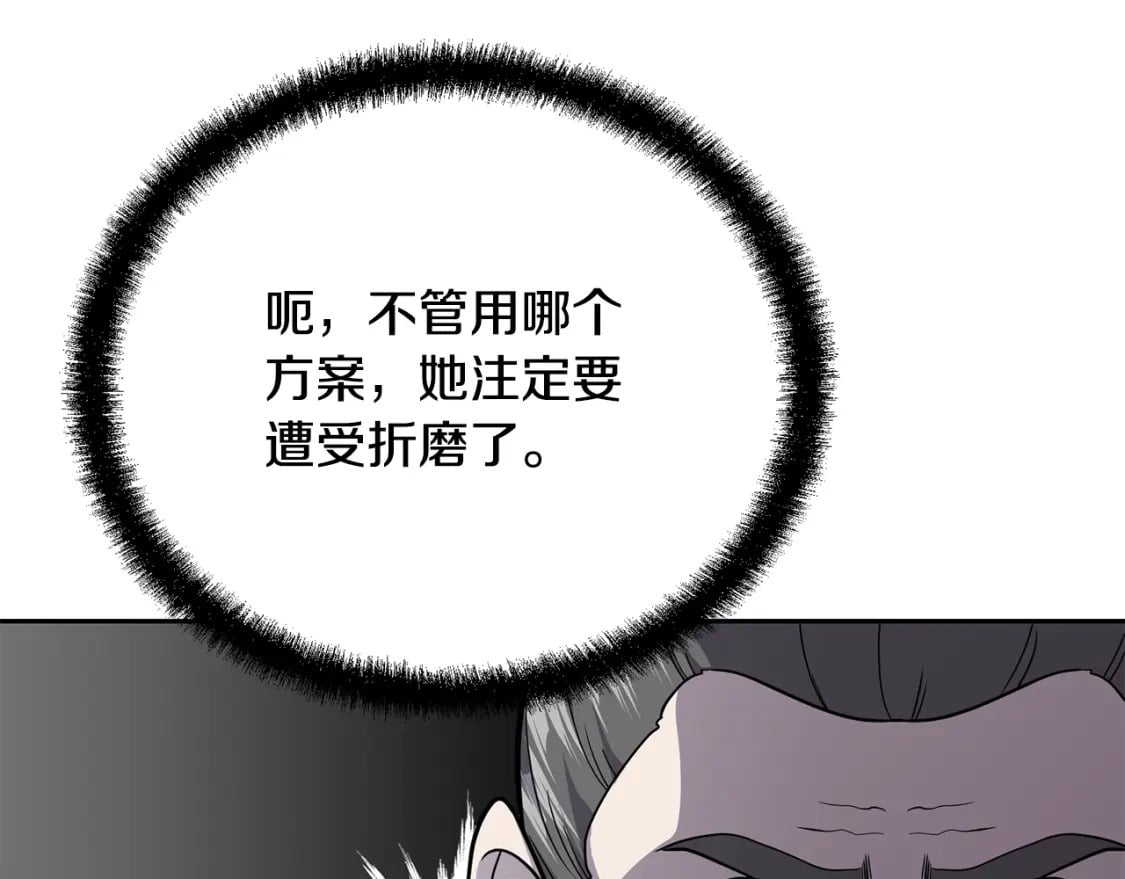 第87话 虎口拔牙69