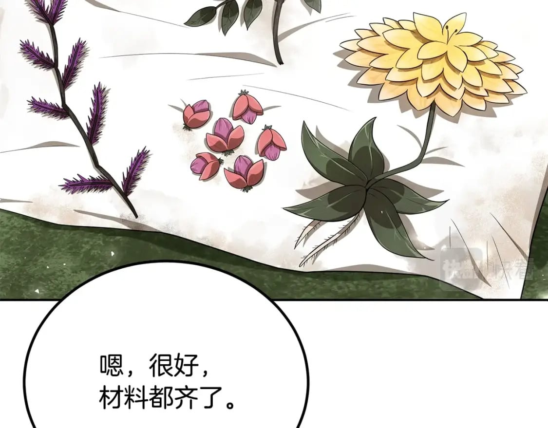 第92话 神秘的老爷爷47