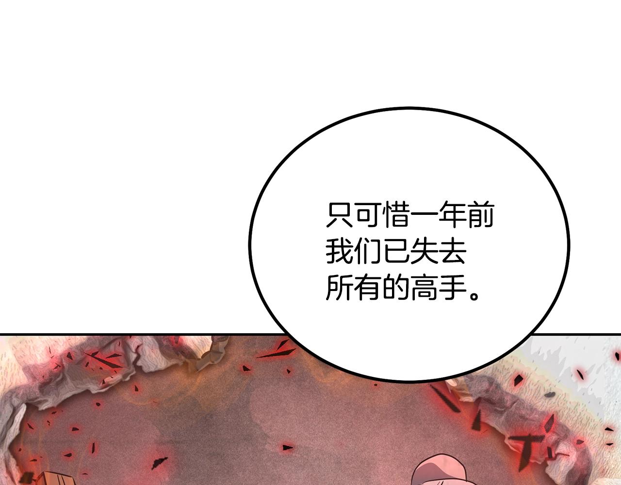 第78话 命运之战31