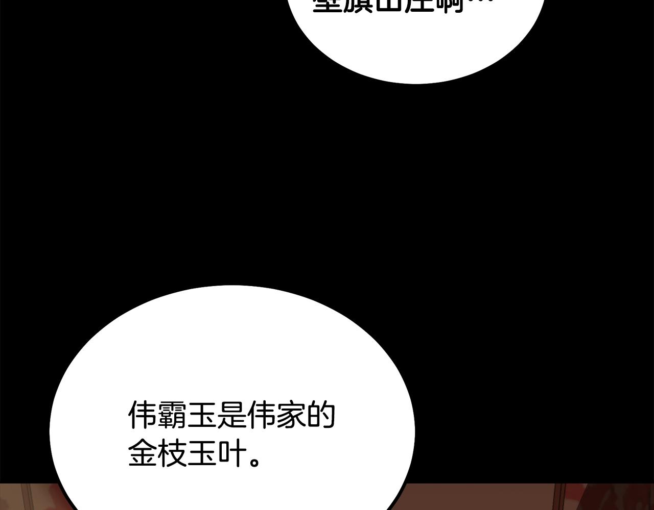 第58话 是福是祸125