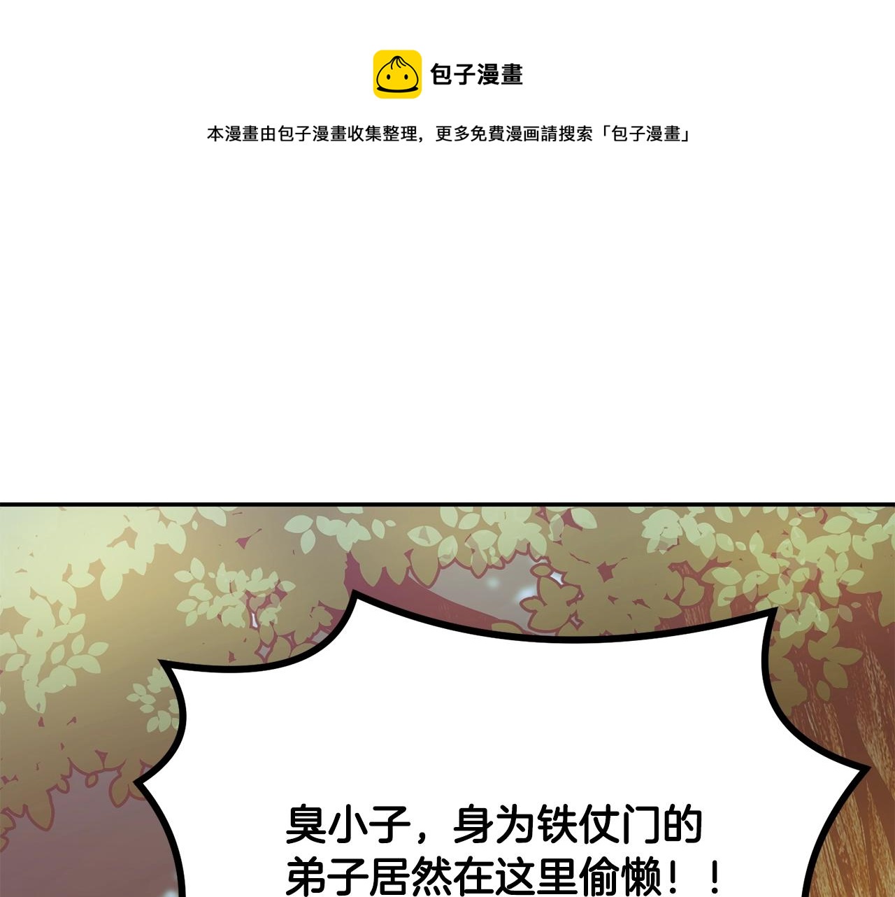 第31话 师姐的洞察132