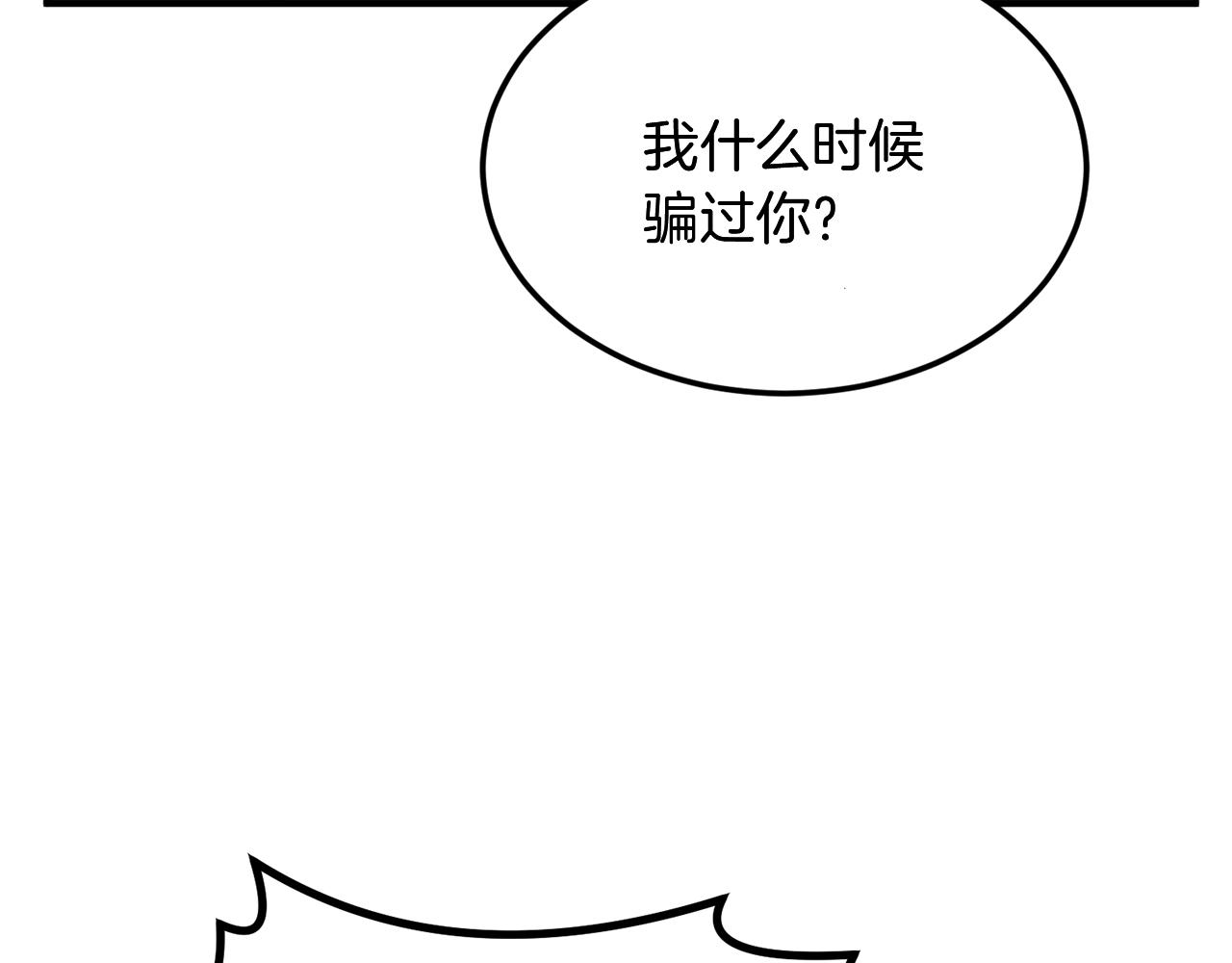 第3话 小试身手212