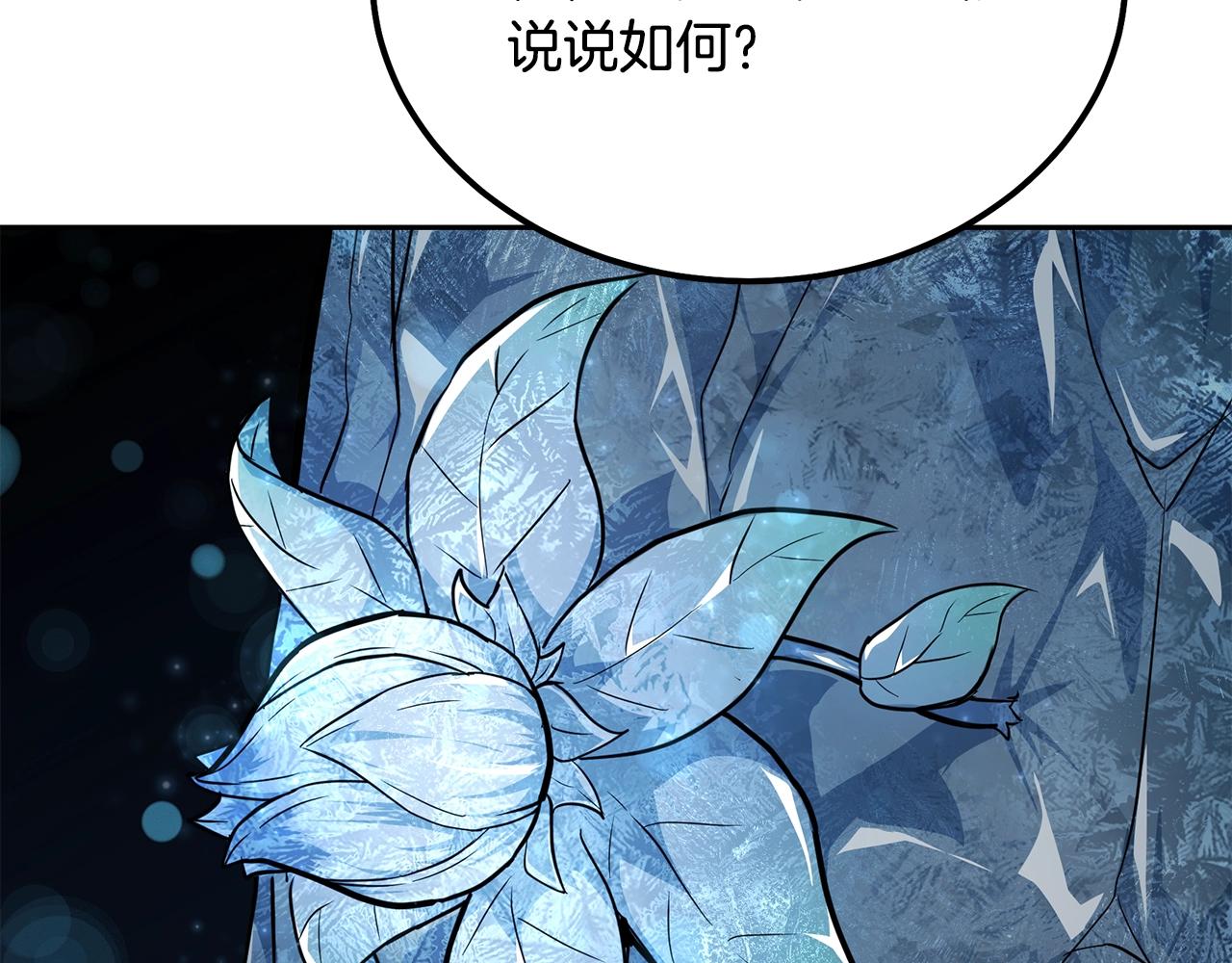 第72话 迷之老者73