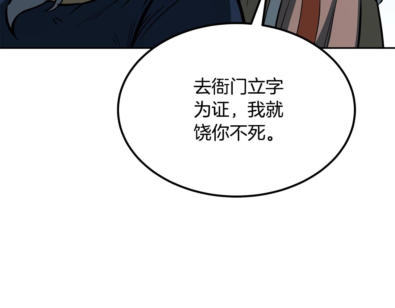 第63话 一笔勾销81