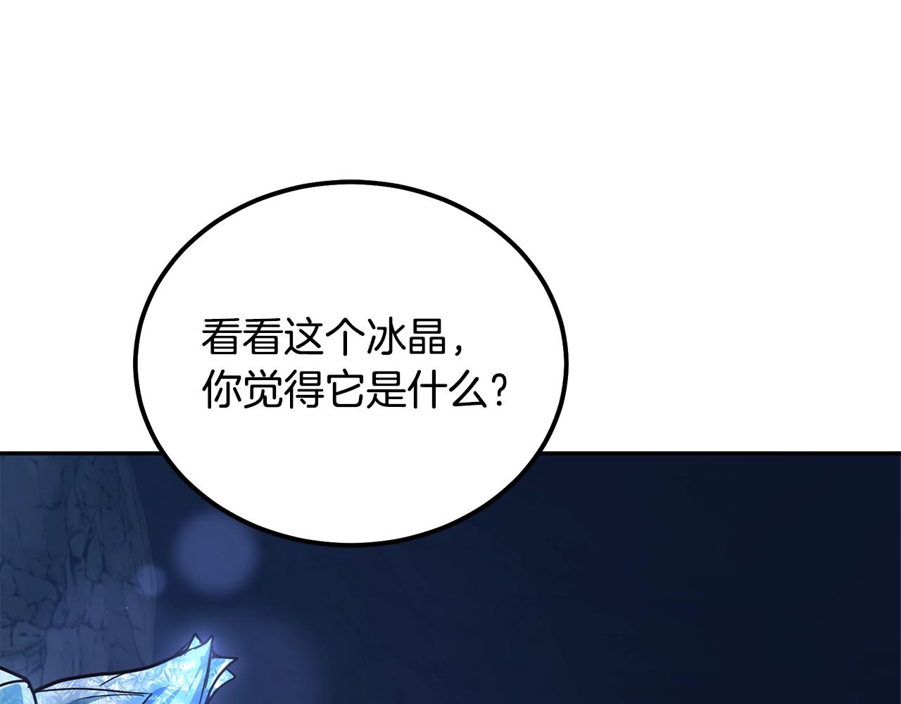 第71话 冰封禁地187