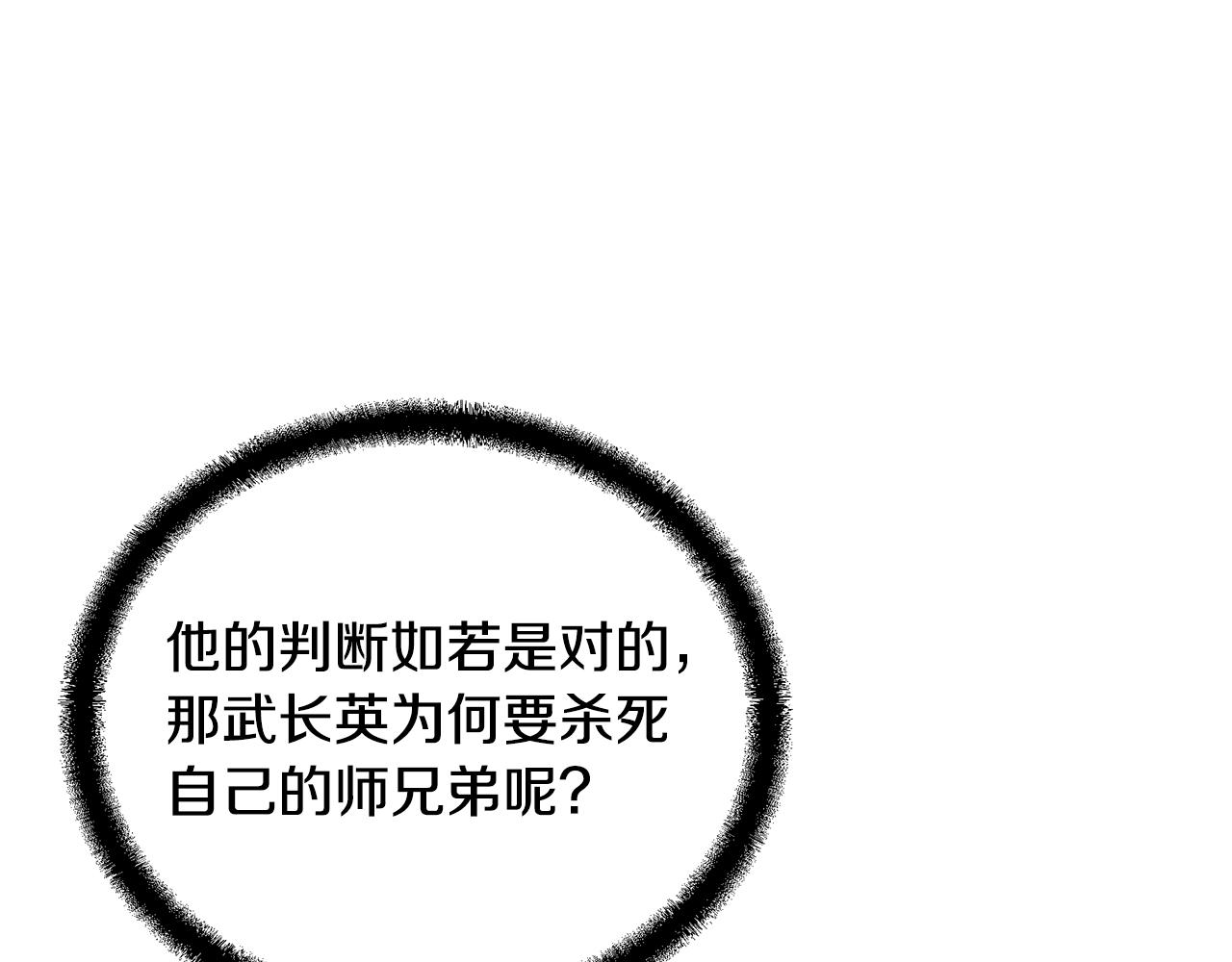 第71话 冰封禁地32