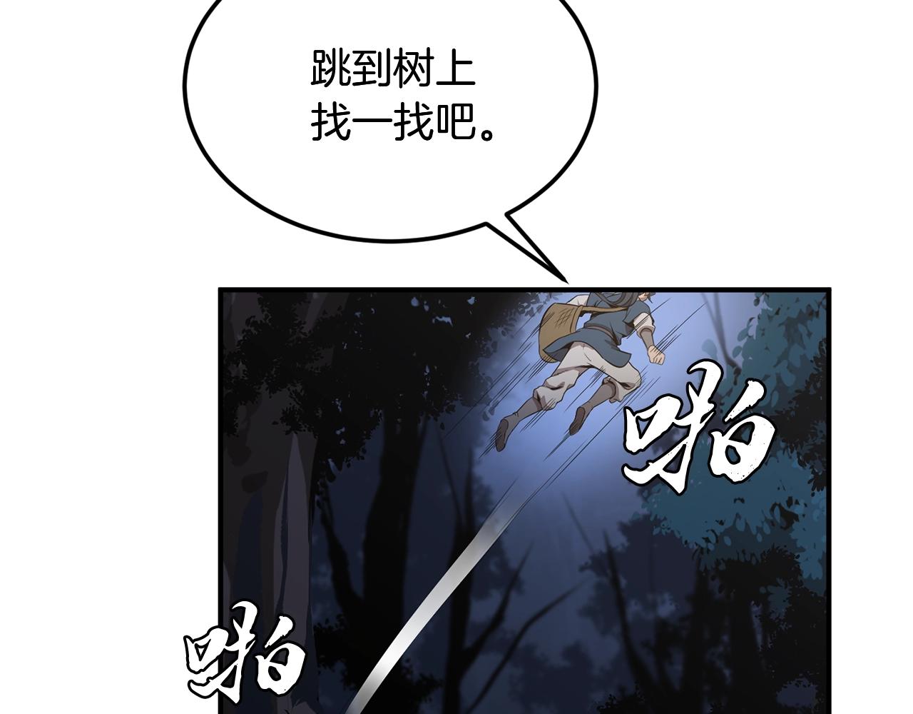 第3话 小试身手77