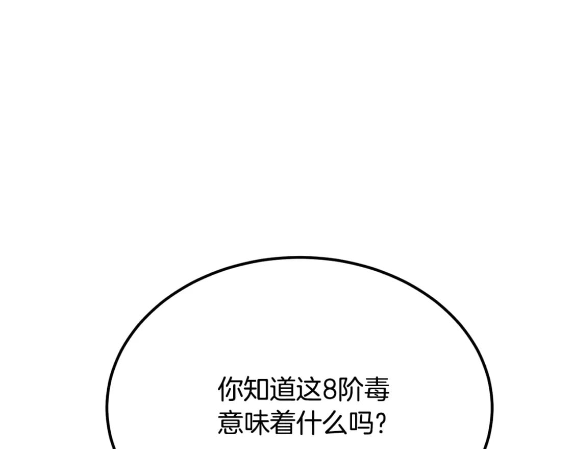 第93话 金丹的秘密25