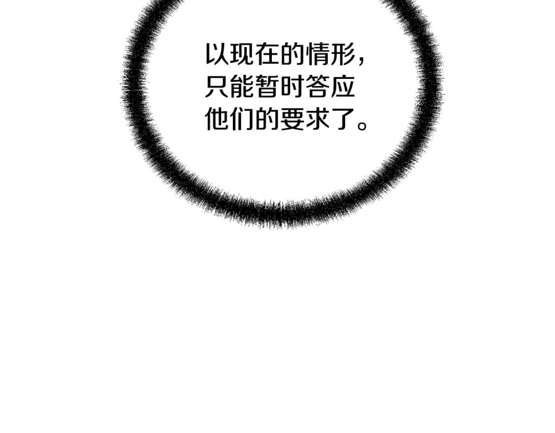 第91话 不打不相识4