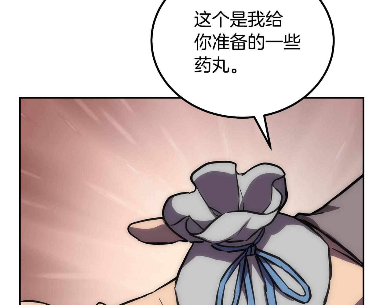 第40话 方士的国度101