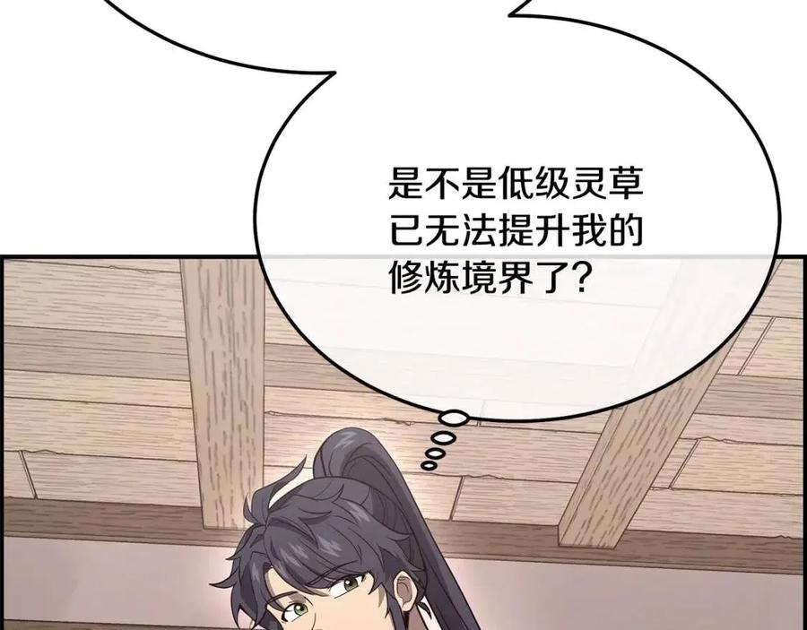 第23话 喜得宠物238