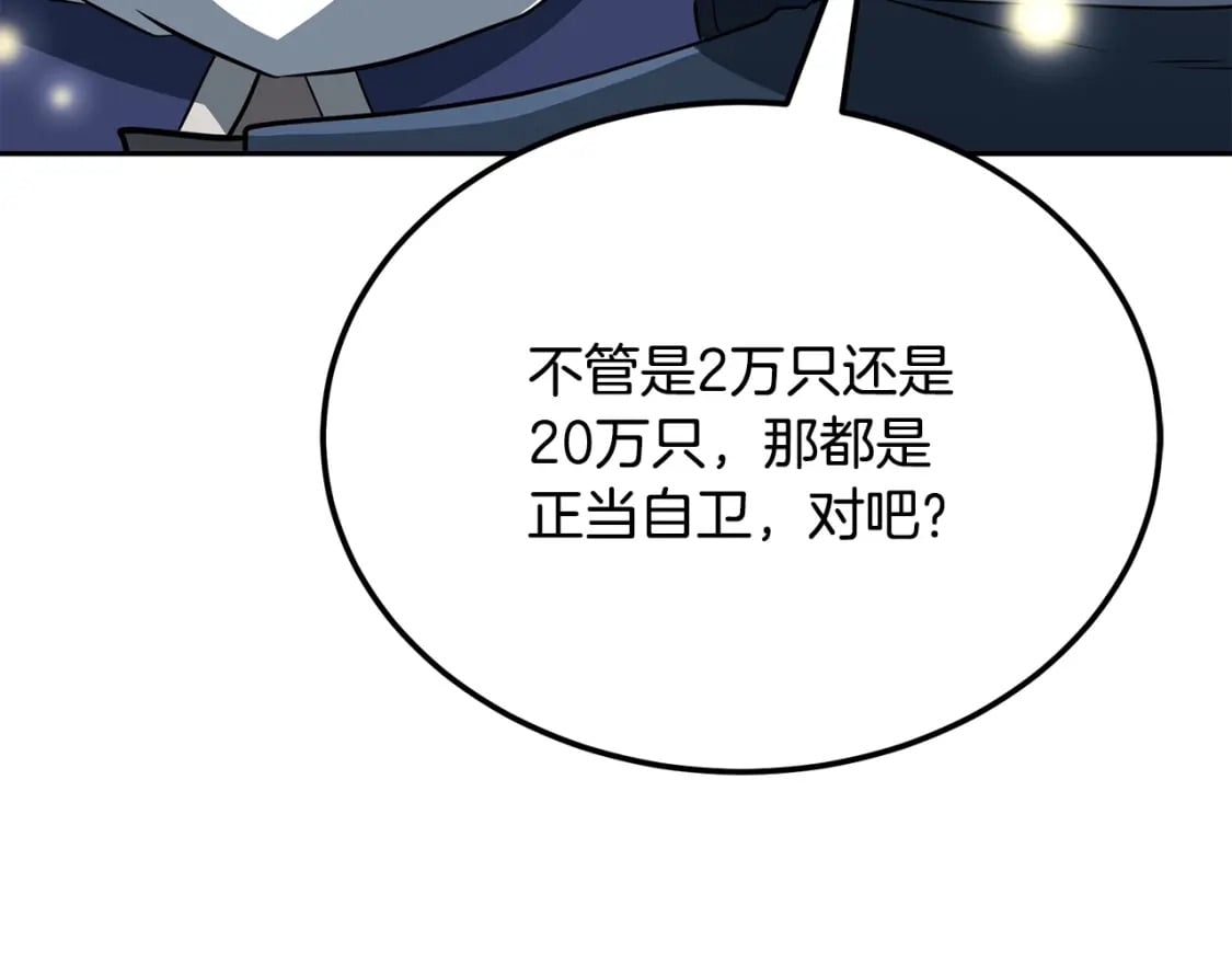 第91话 不打不相识121
