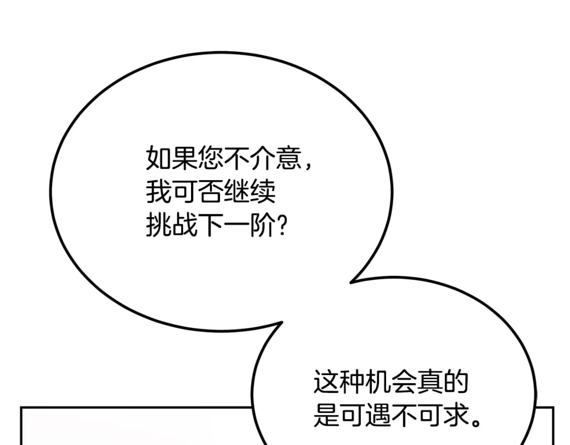 第93话 金丹的秘密90