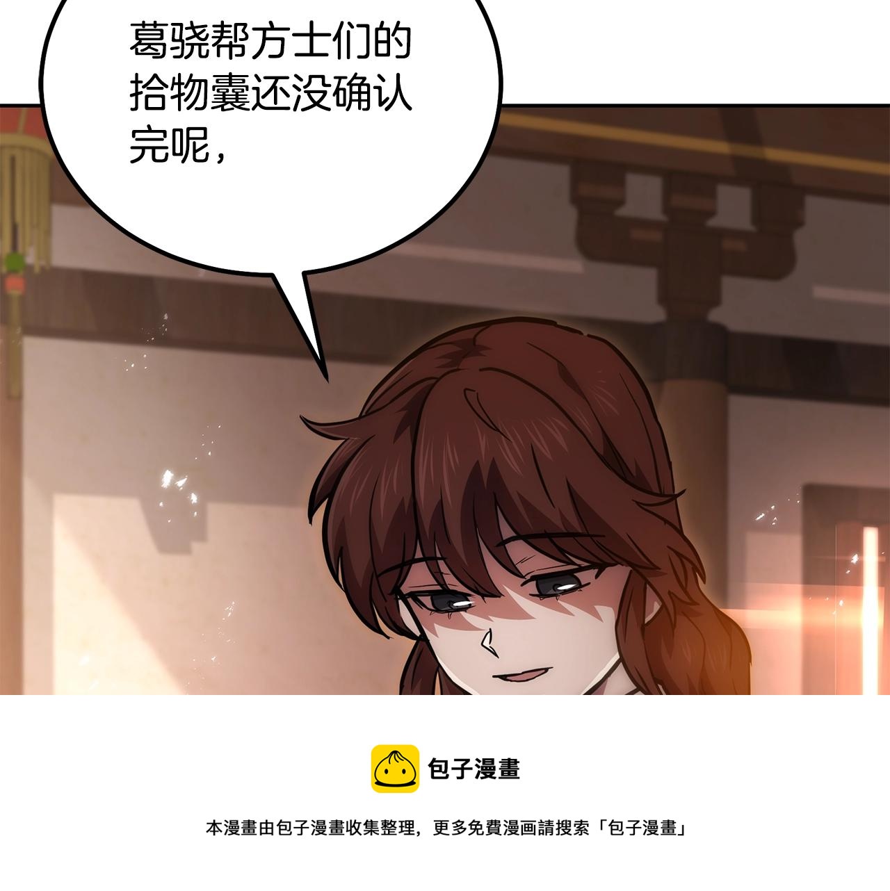 第41话 神秘交易会50