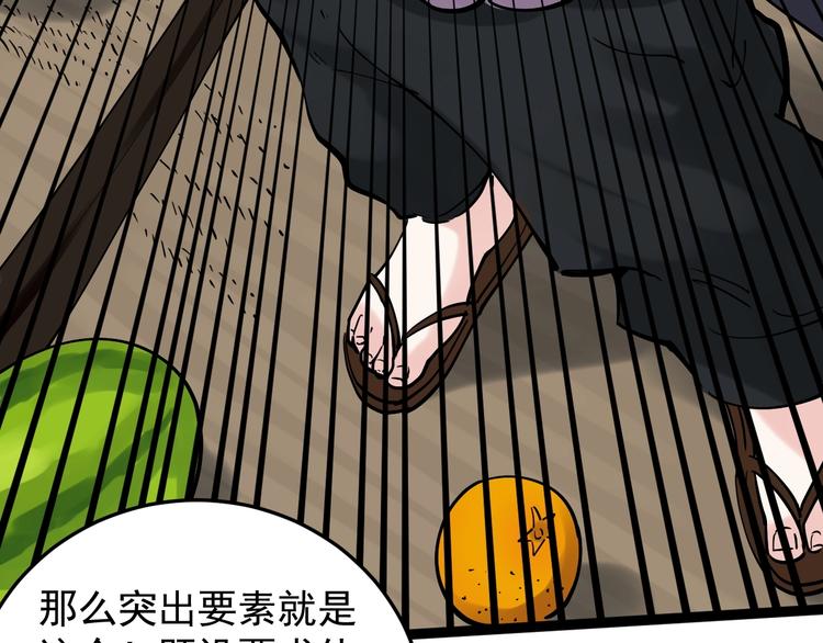 第16话 竞赛开始！73