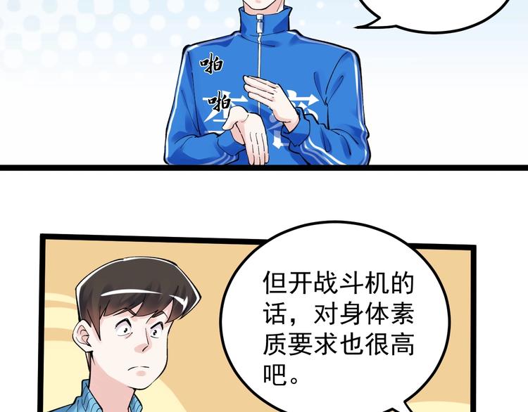 第60话 她才是理论分最高的人17