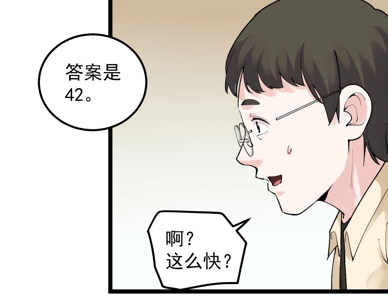 第126话 研究方向9