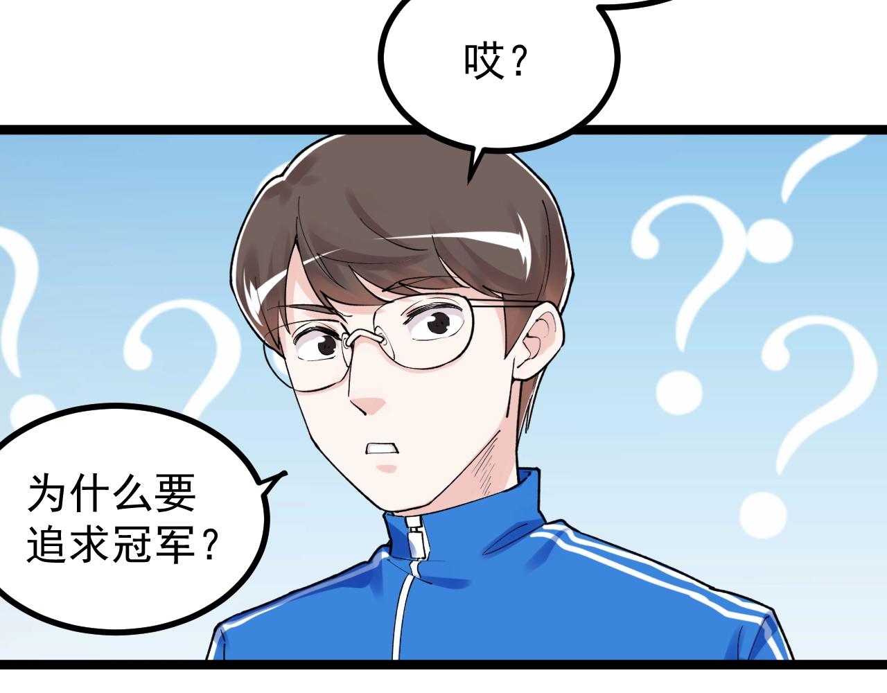 第106话 冠军！75