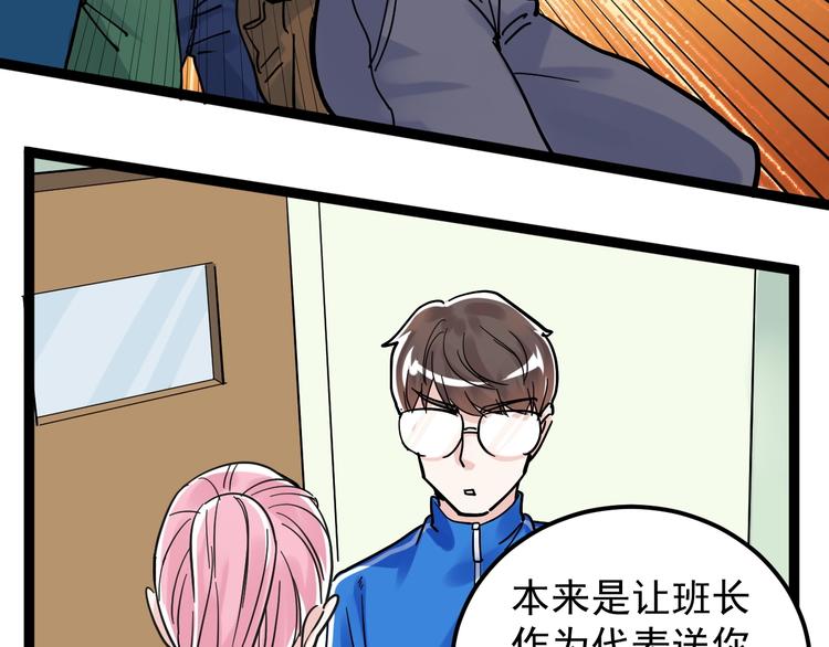 第49话 三班雄起111