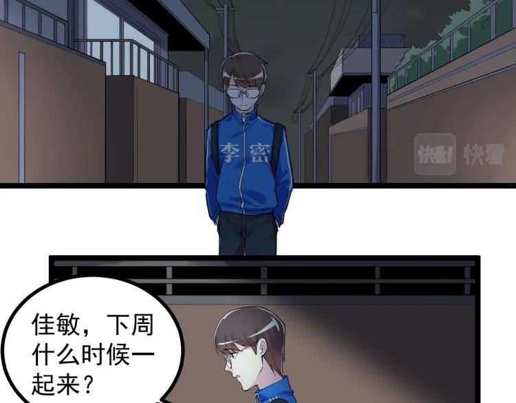 第87话 表白？43