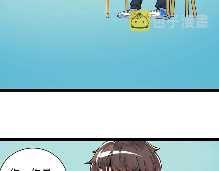 第3话 学霸辅导系统56