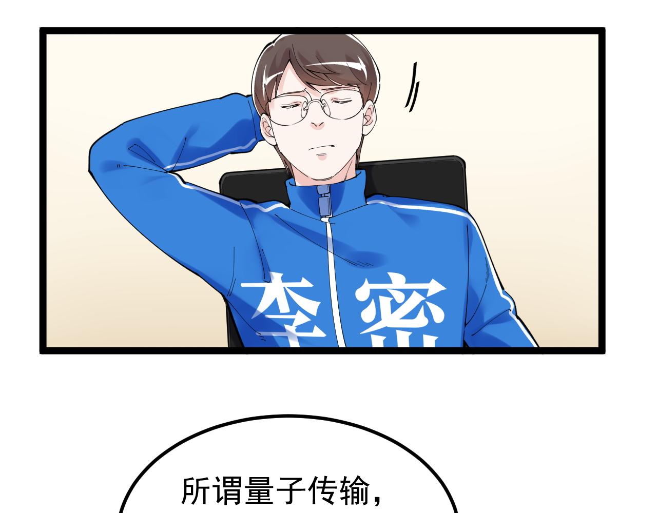第187话走进科学45
