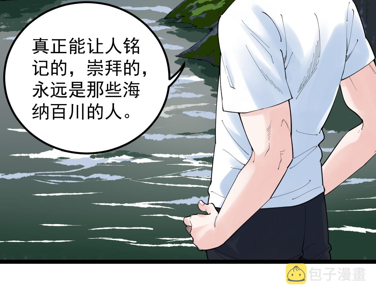 第156话 吴斌的世界71