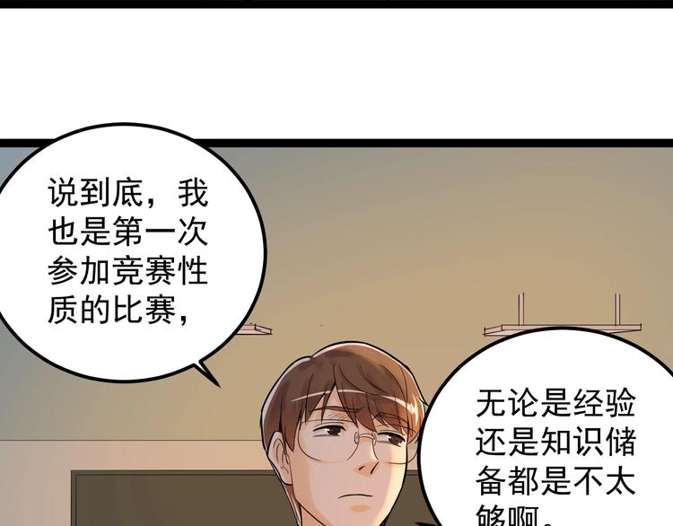 第29话 这集可能讲的是爱情117